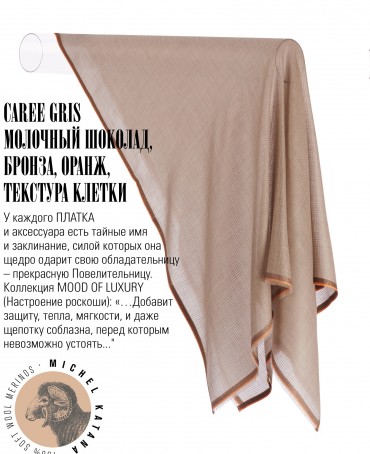 Платок Унисекс KV110-T.W70_W28/GRIS